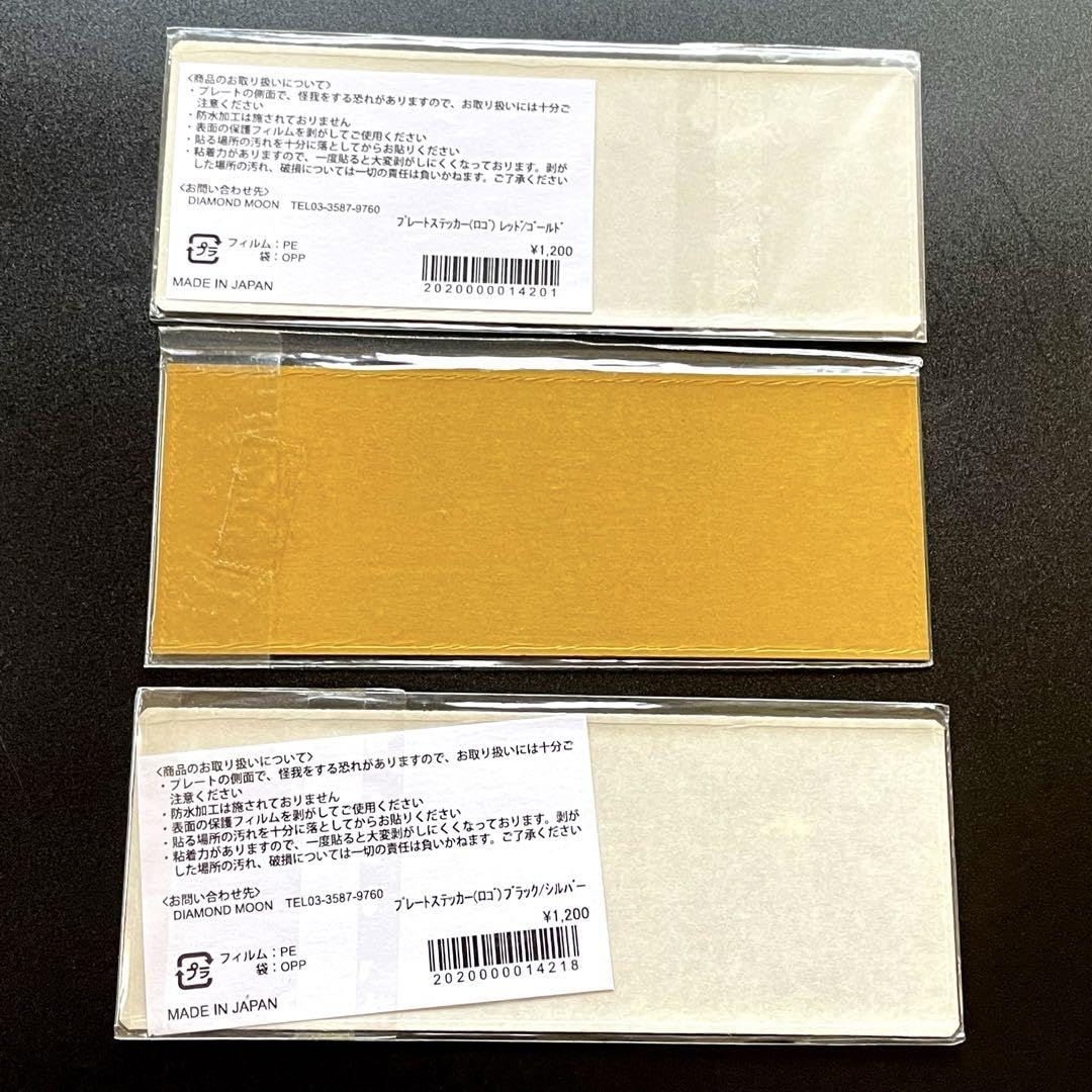 Amazon.co.jp: 矢沢永吉 プレートステッカー ロゴ 3枚セット : おもちゃ